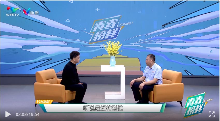 青春榜樣—濰坊富源董事長(zhǎng)陳良心無(wú)旁騖攻主業(yè)、持續(xù)創(chuàng)新求發(fā)展