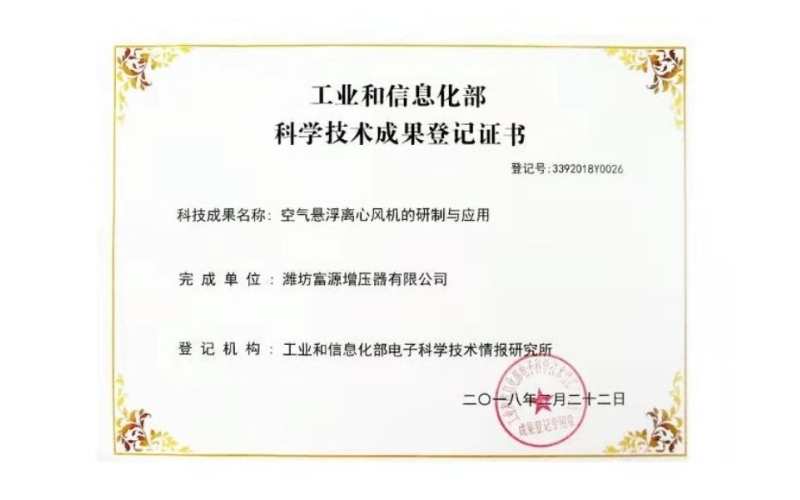 Scientific and technological achievements