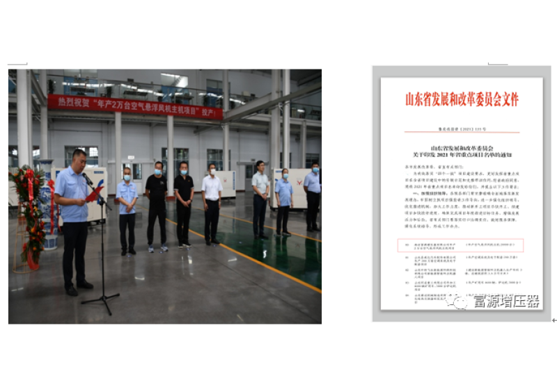 Fuyuan, the year 2021